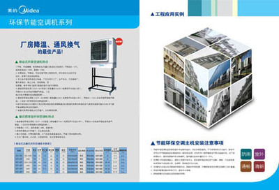 精工品质，专业呈现——空调配件产品样本画册设计与彩刷制作服务
